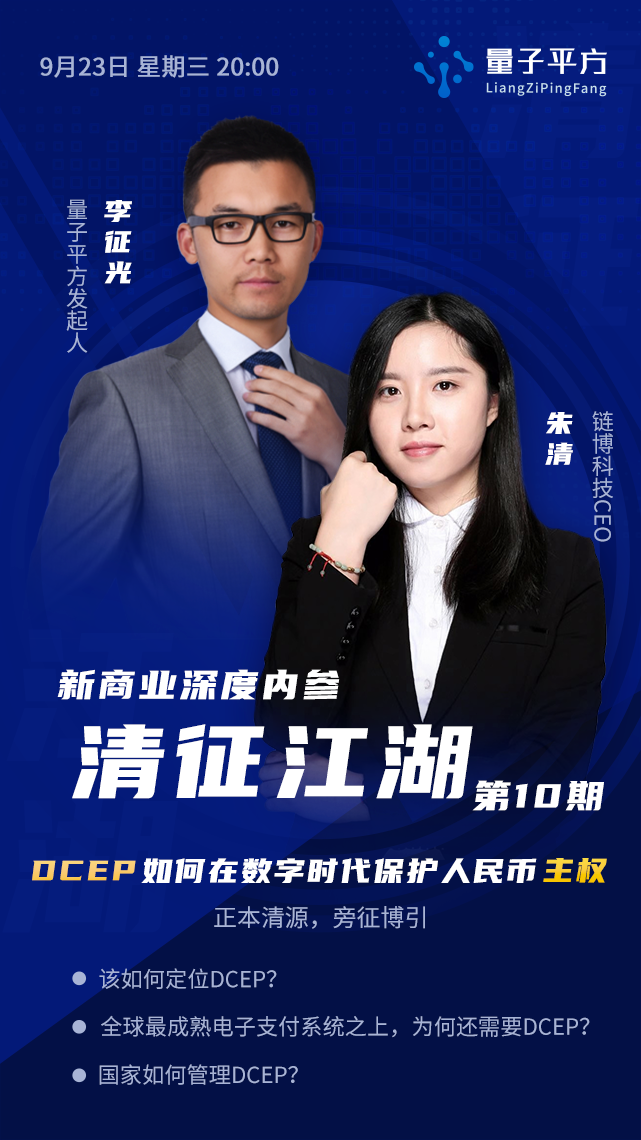 DCEP
