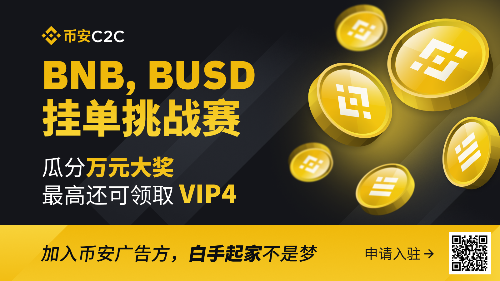 binance