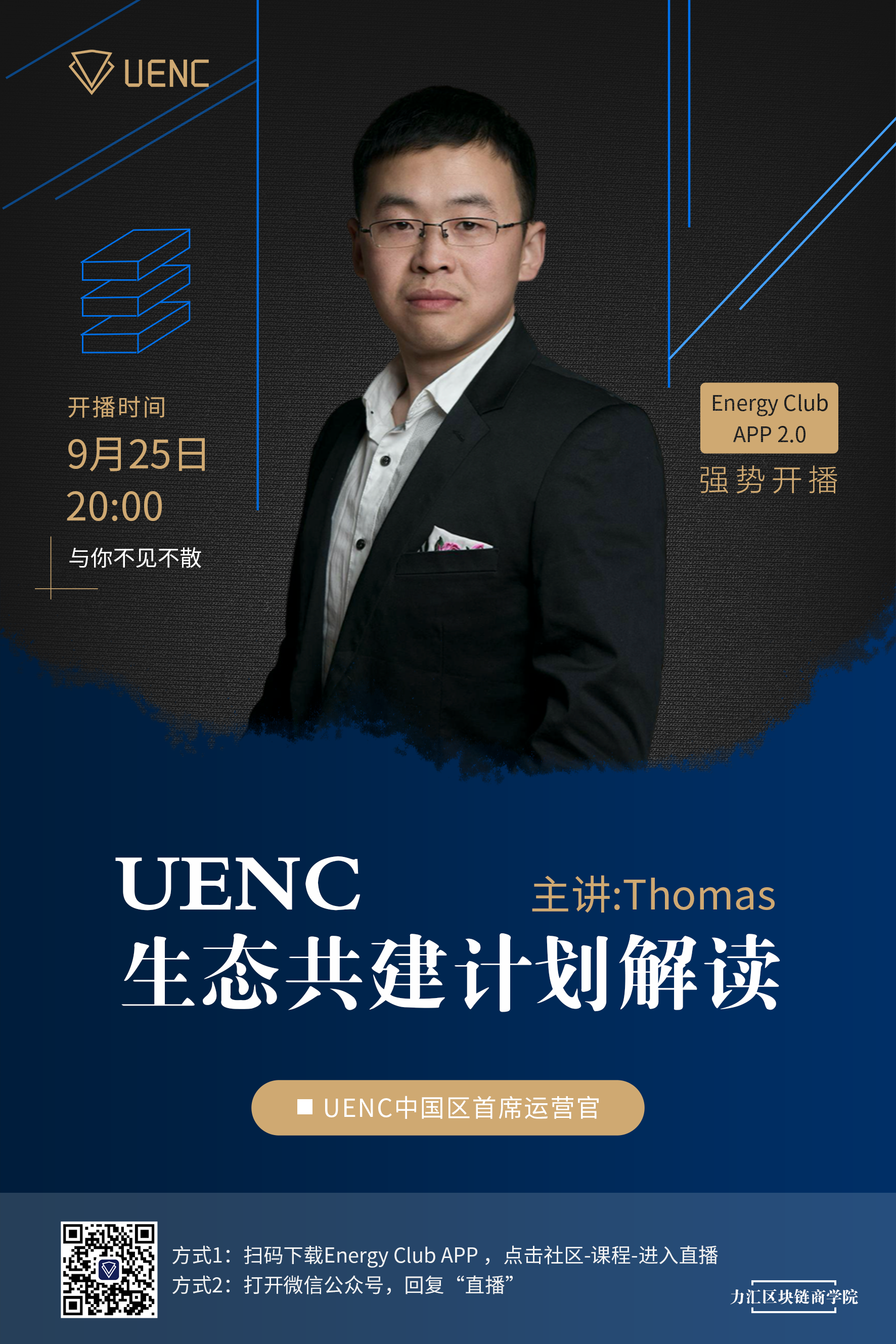 UENC