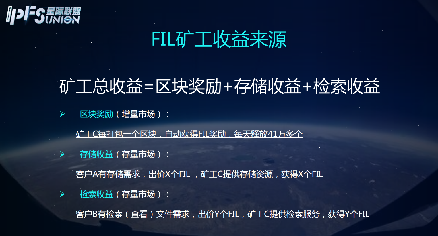 IPFS