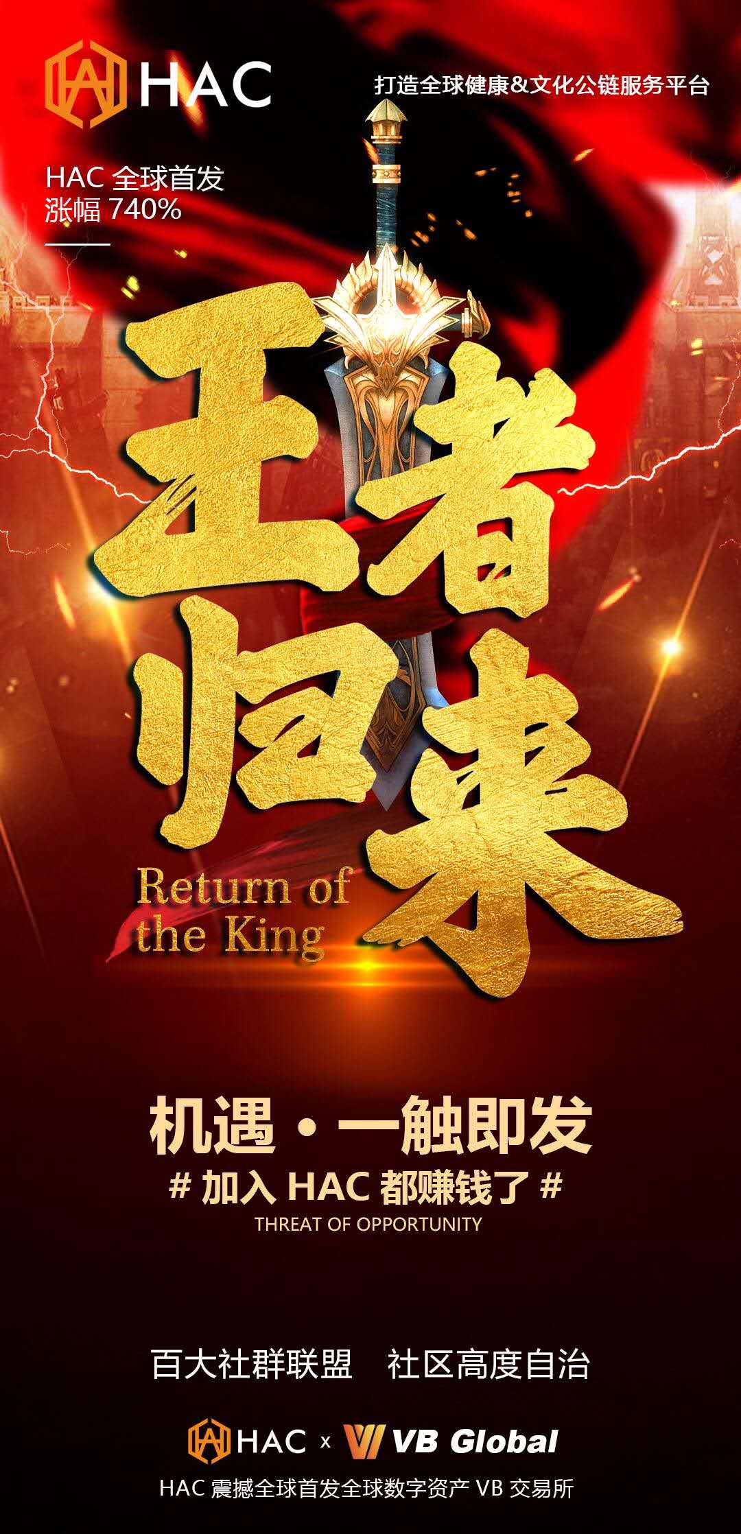 共识
