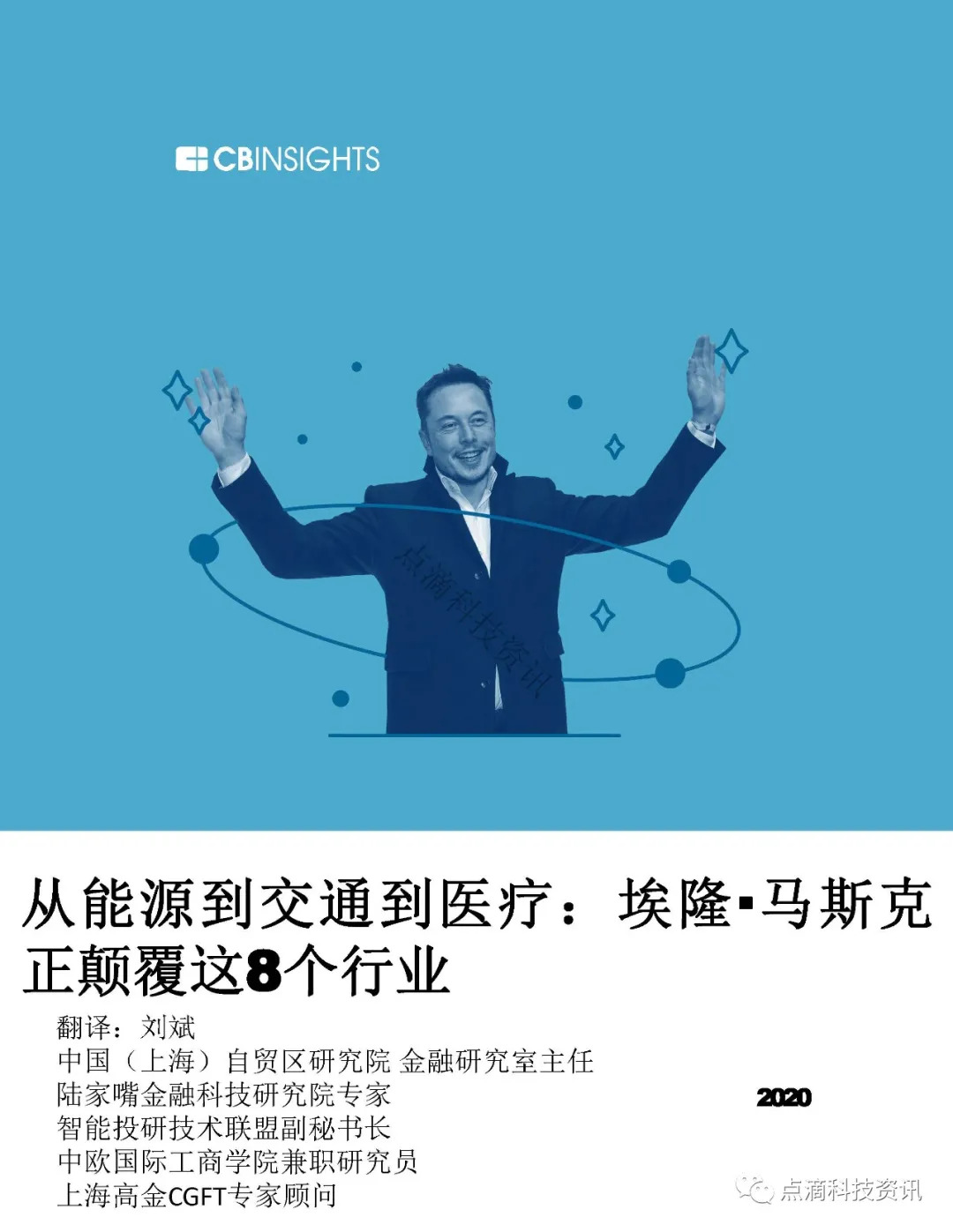 马斯克