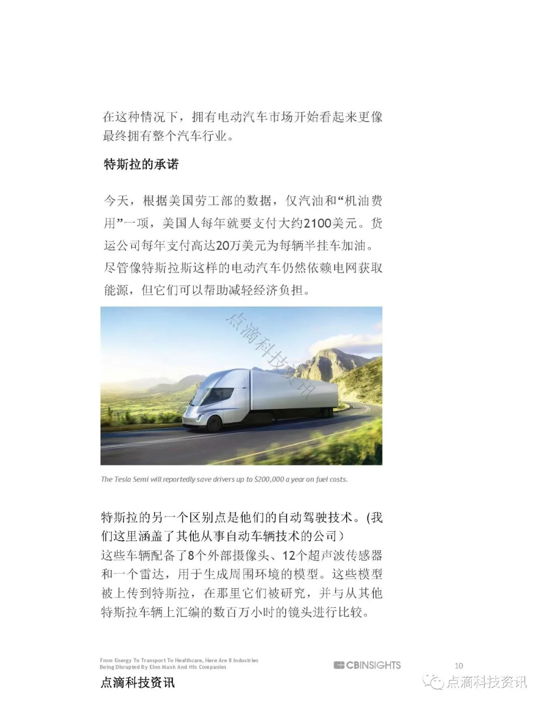 马斯克