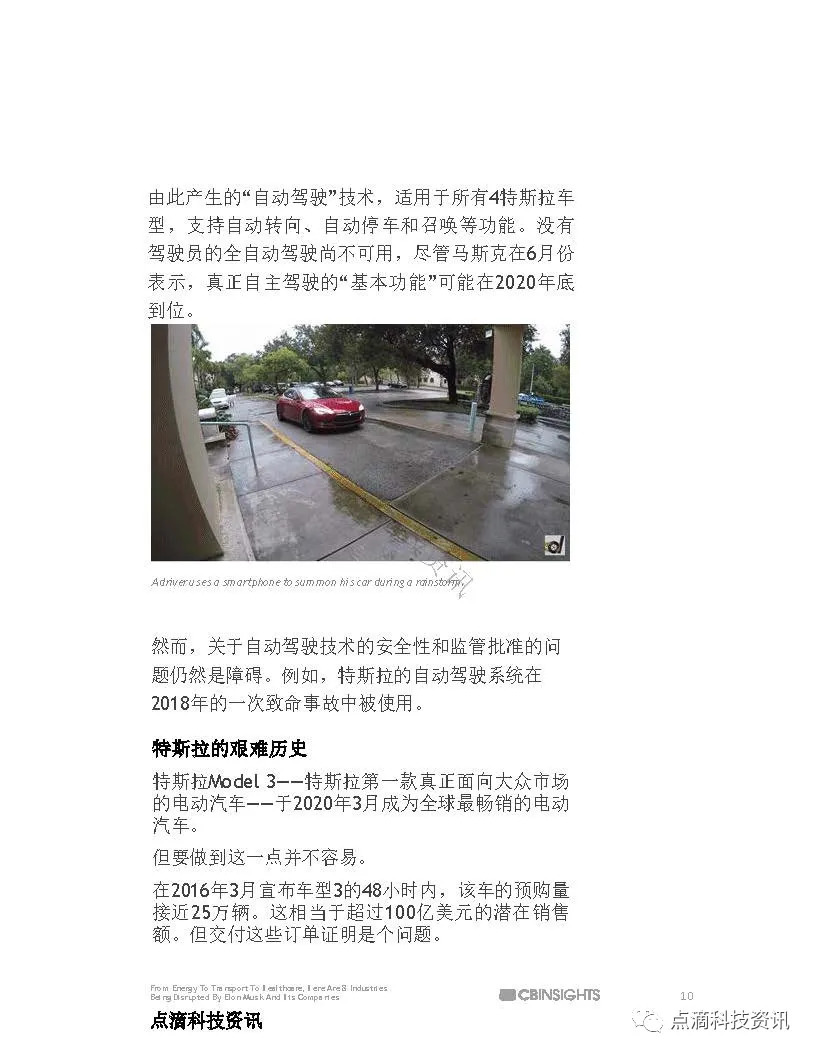 马斯克
