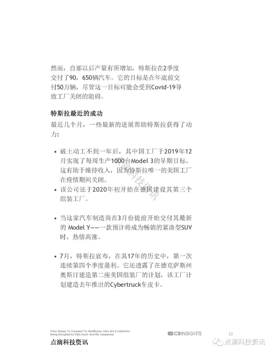 马斯克