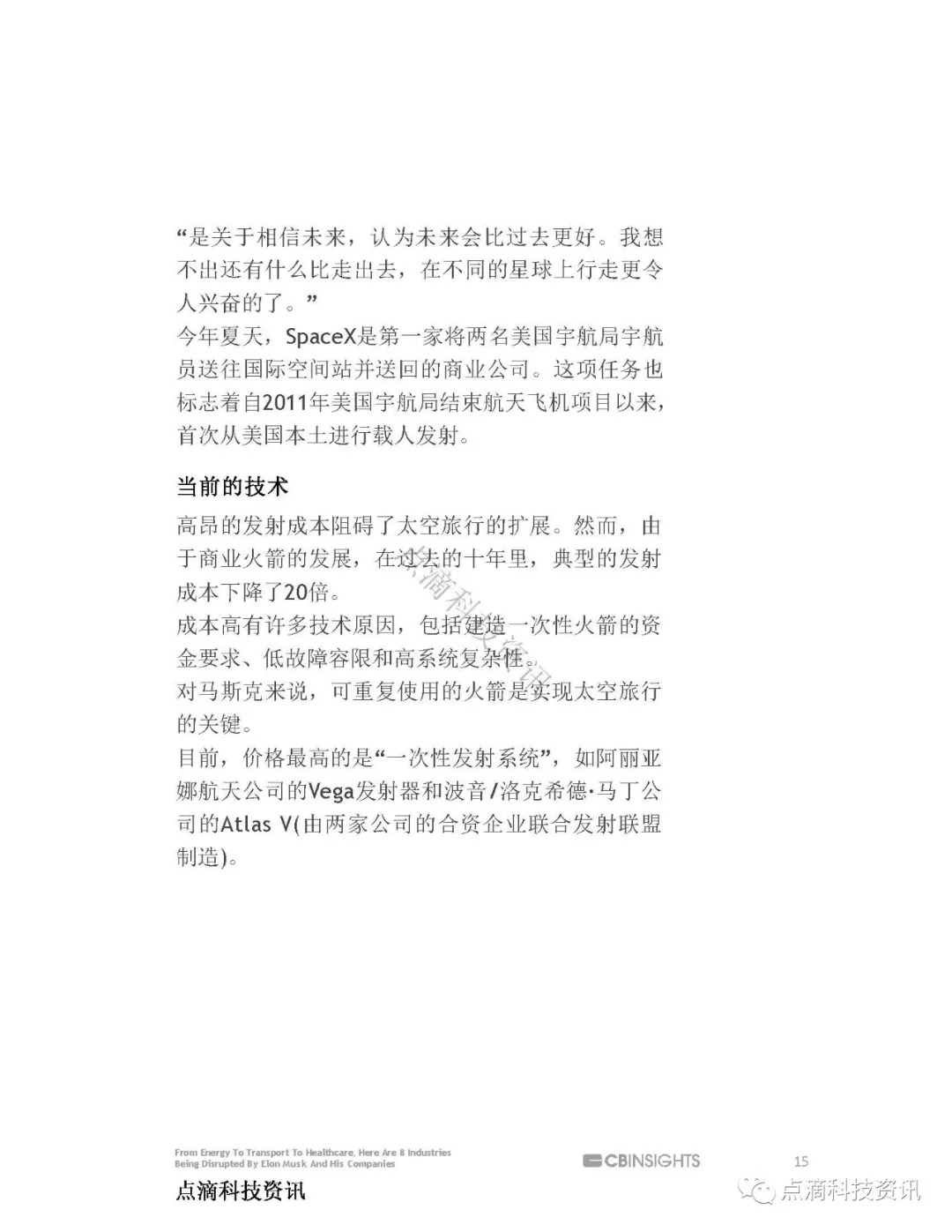 马斯克