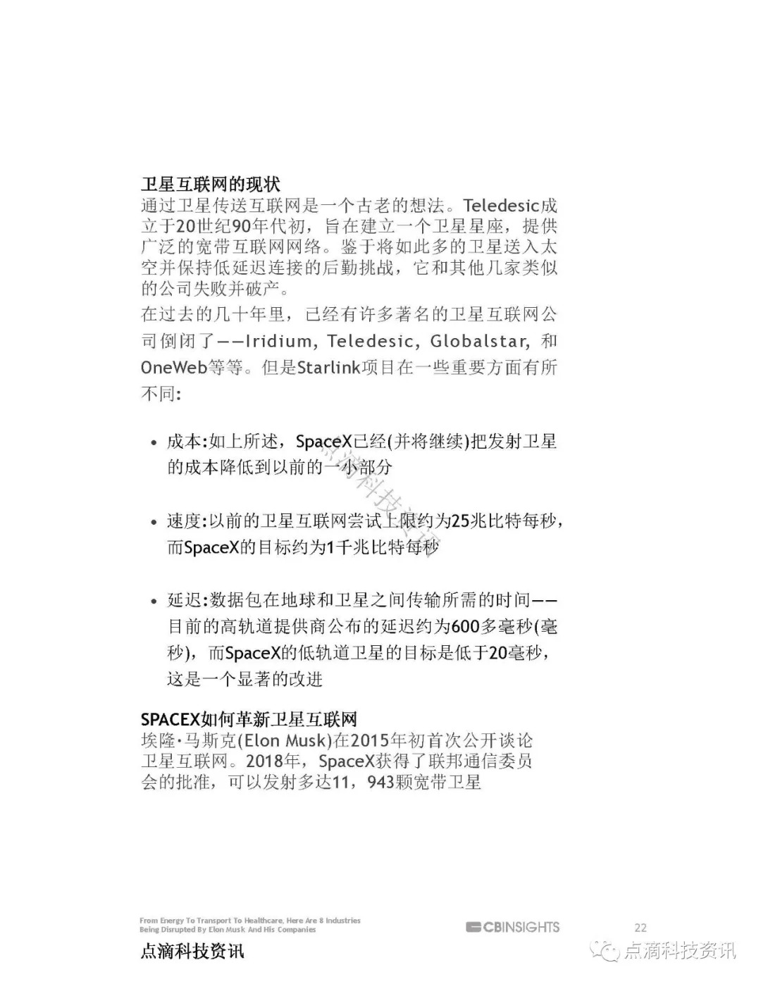 马斯克