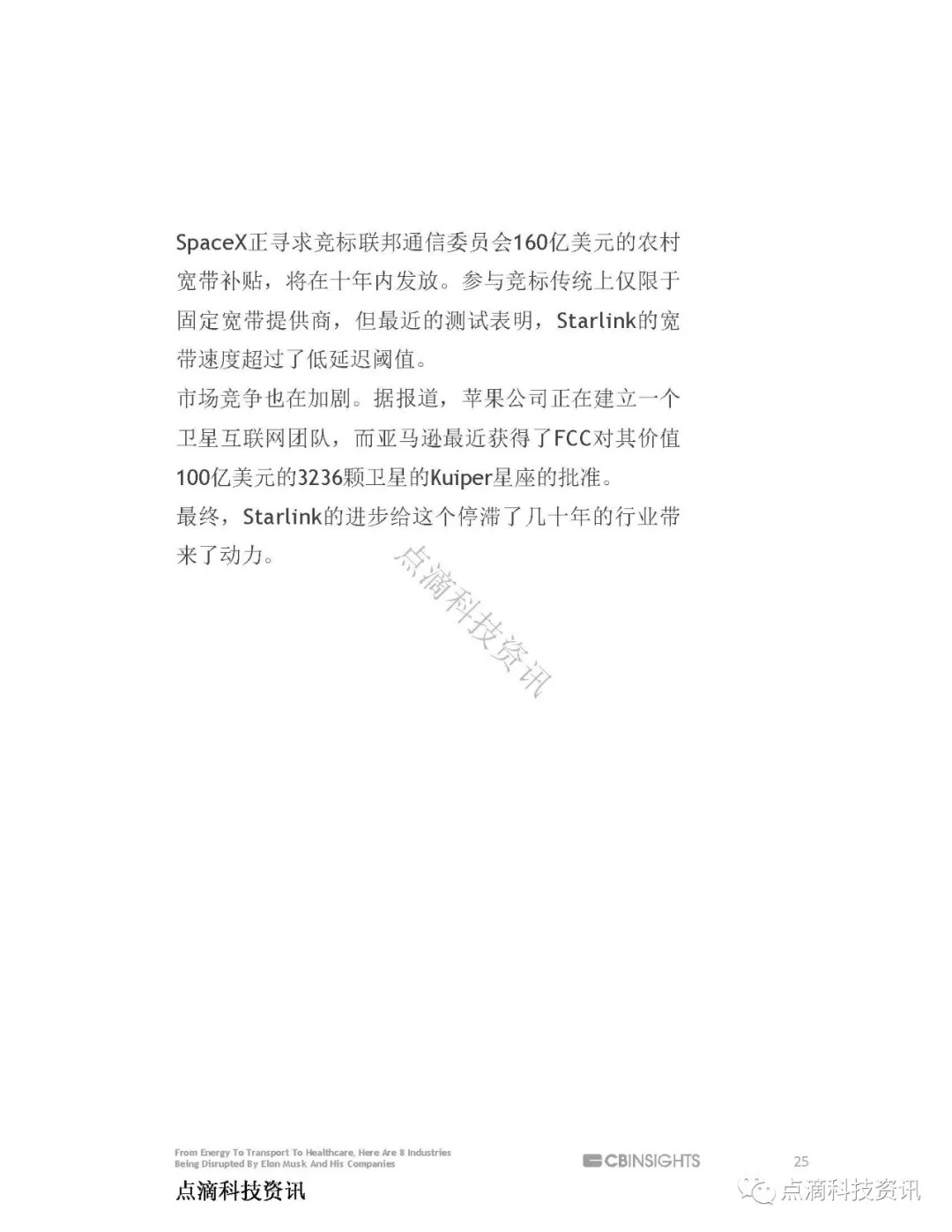 马斯克