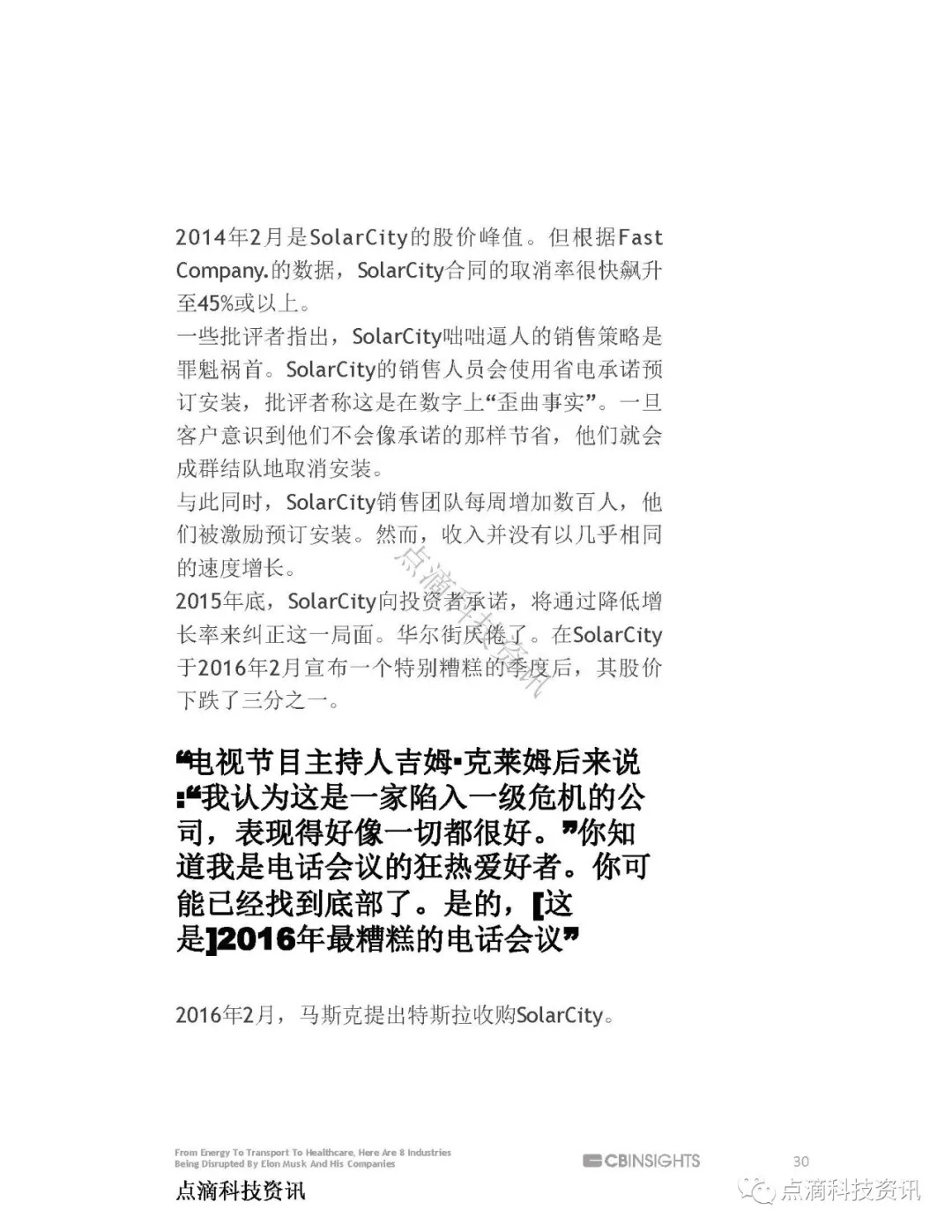 马斯克