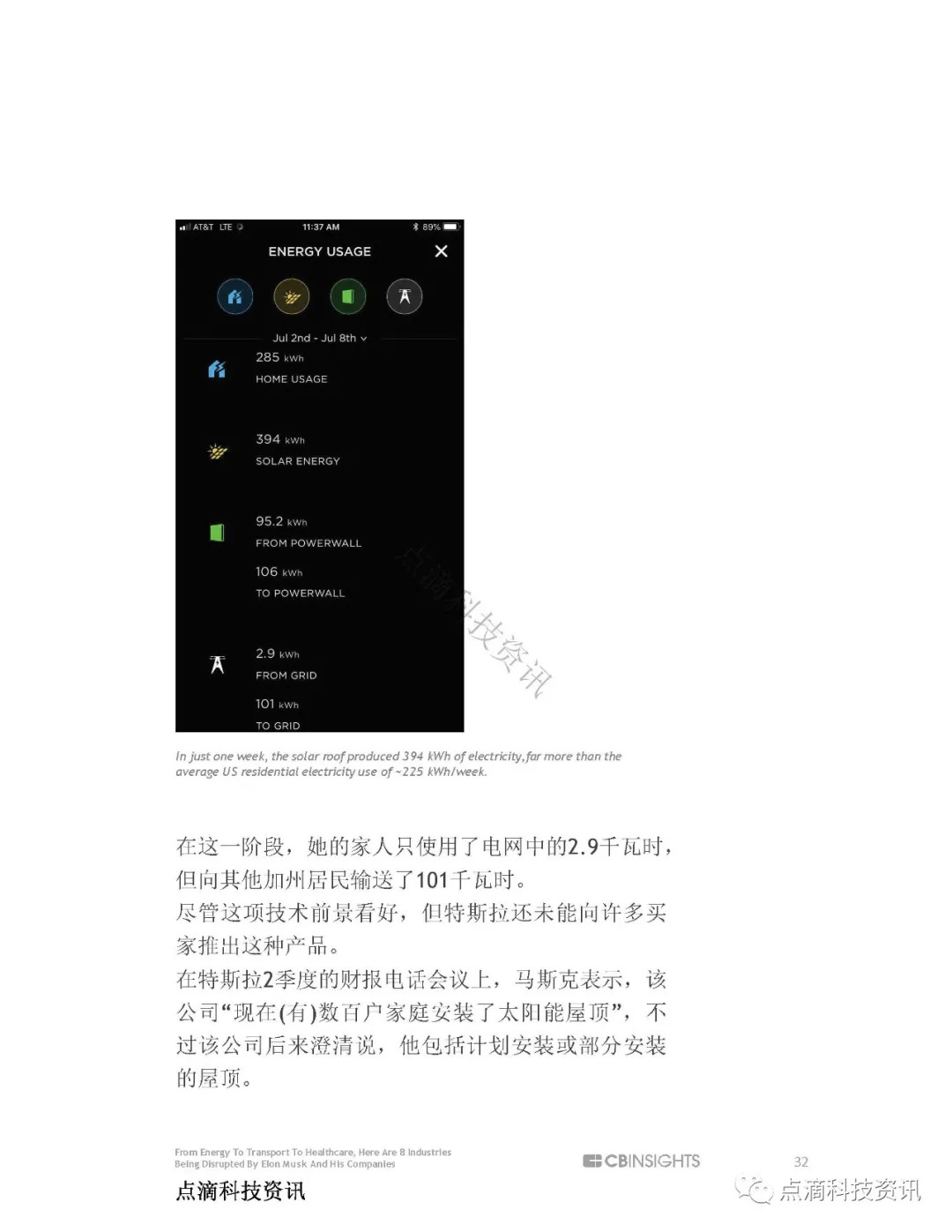马斯克