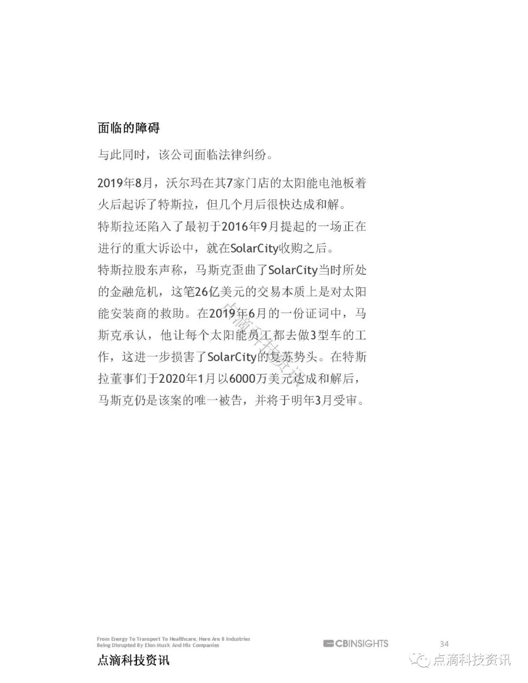 马斯克