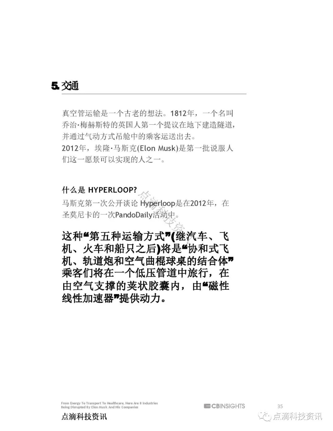 马斯克