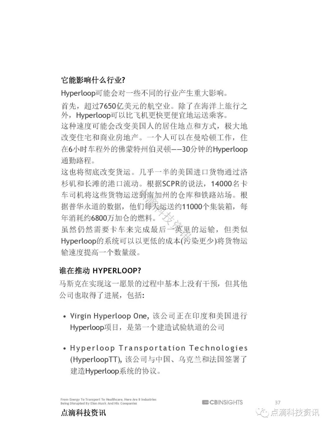 马斯克