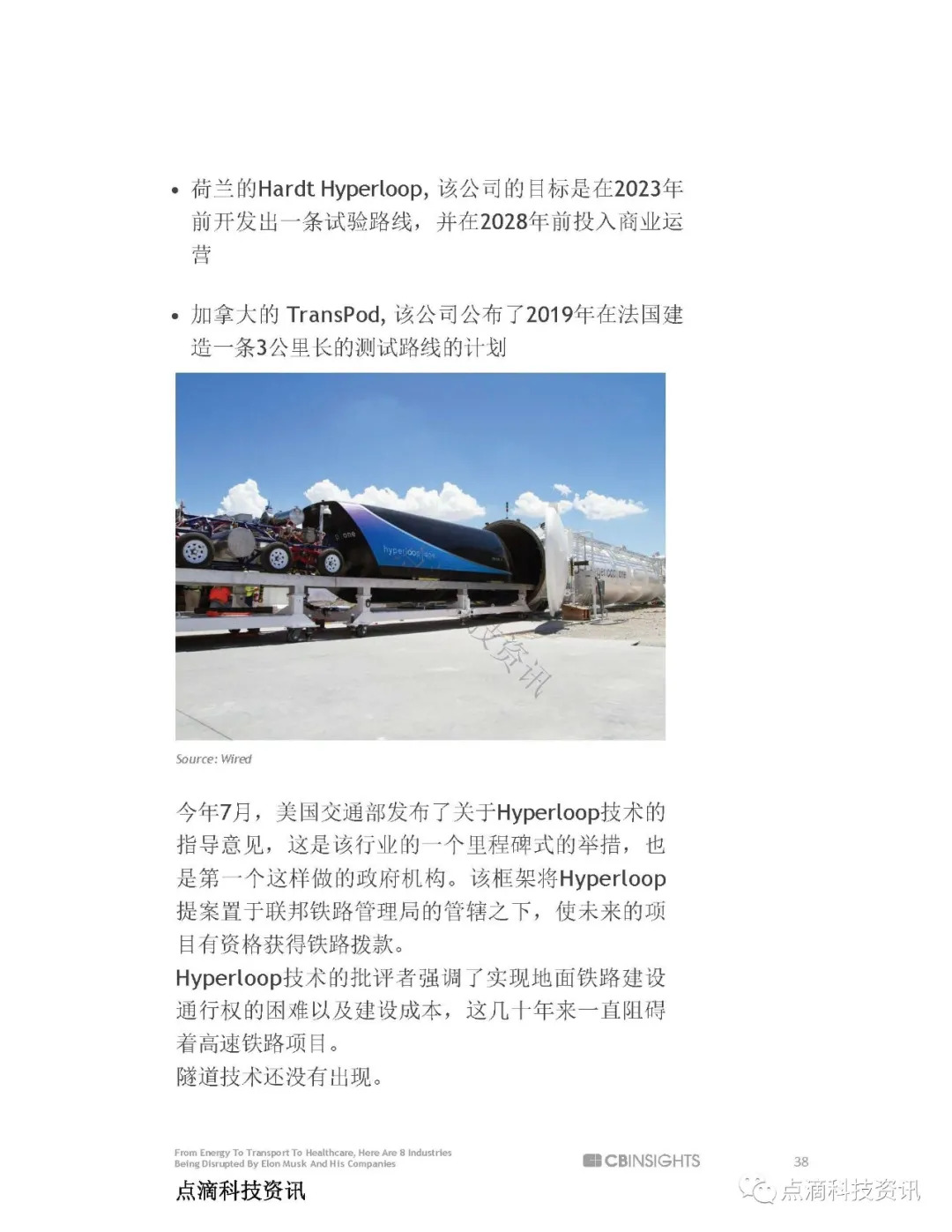马斯克