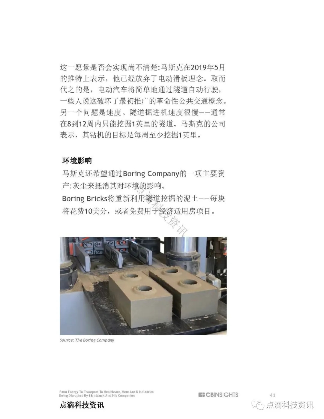 马斯克