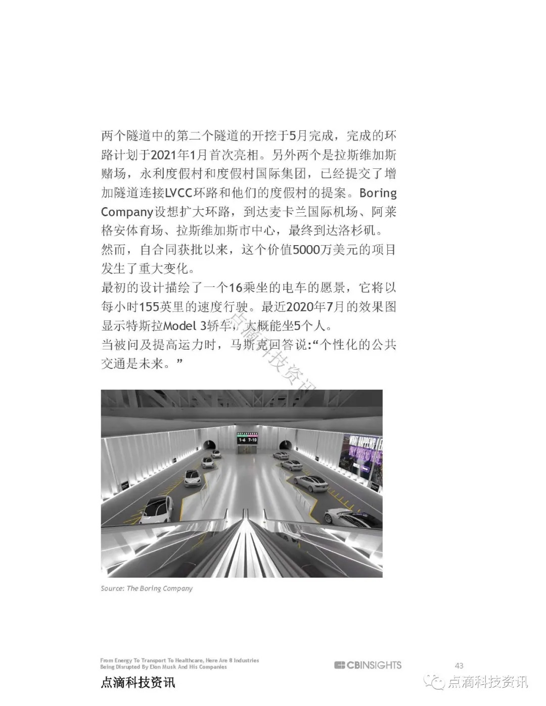 马斯克