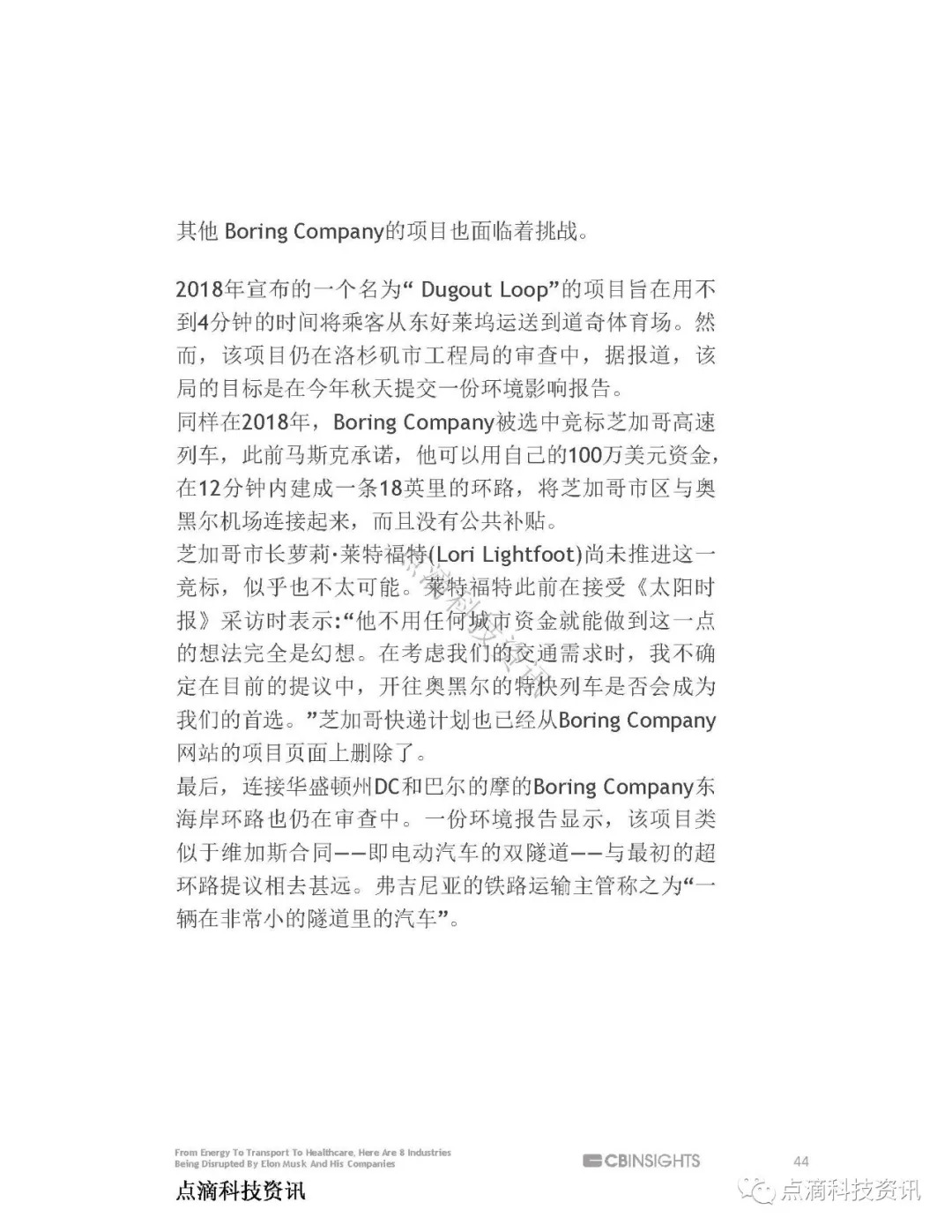 马斯克