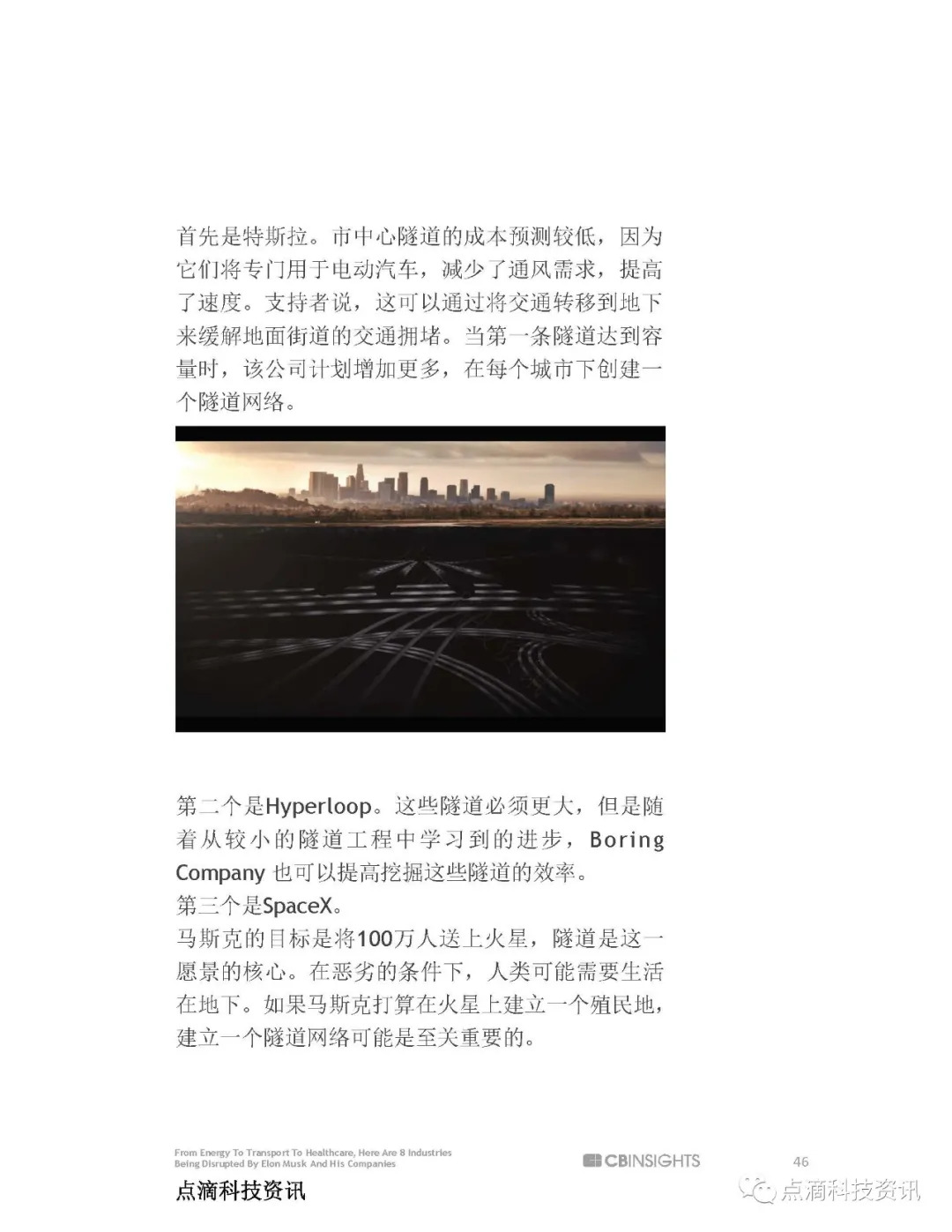 马斯克
