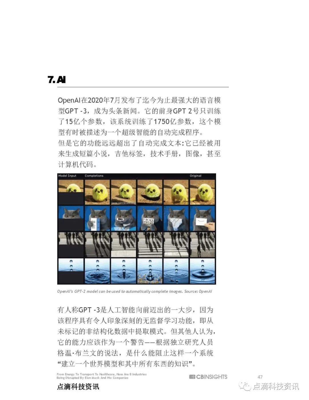 马斯克