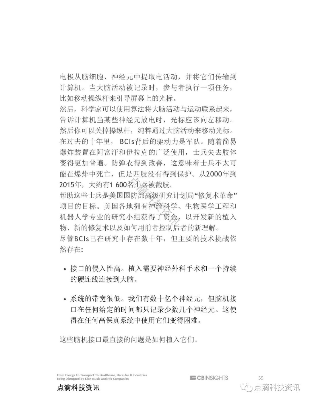 马斯克