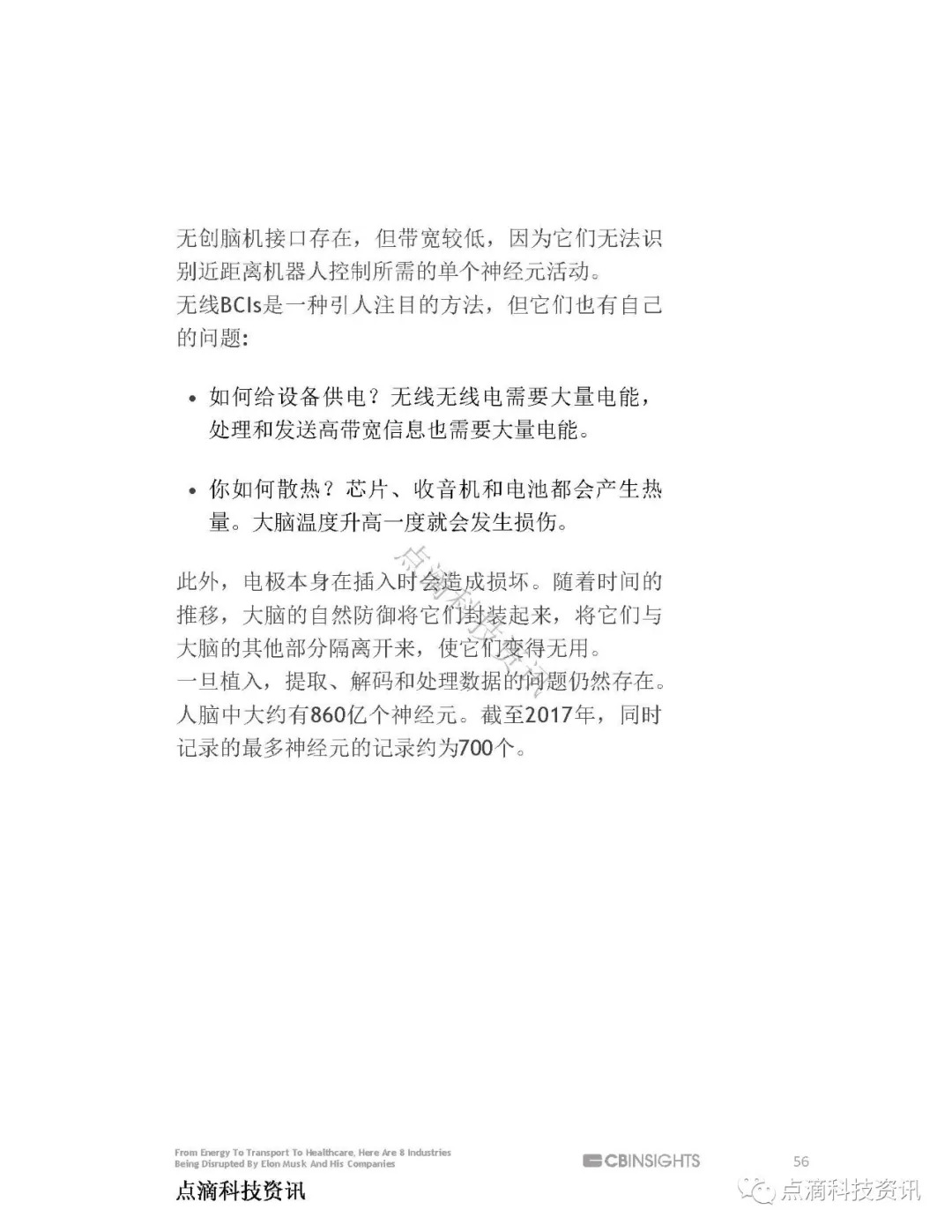 马斯克