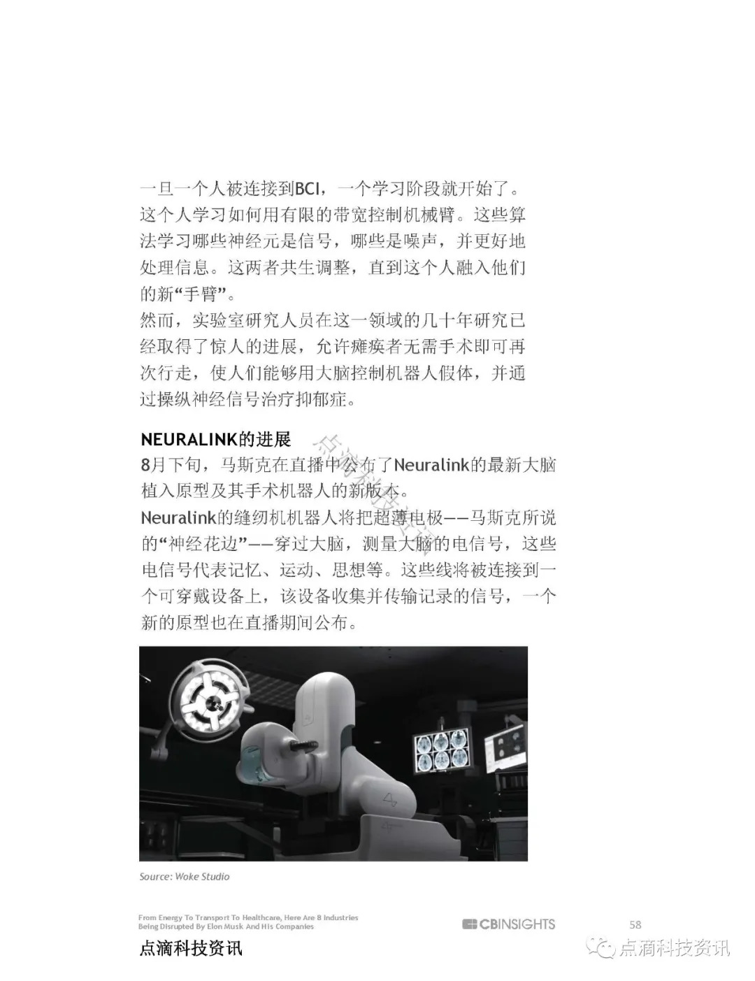 马斯克