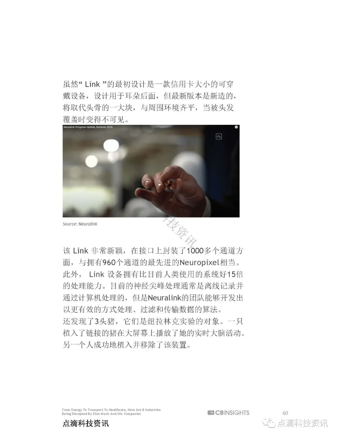 马斯克