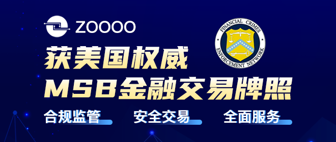 美国MSB牌照