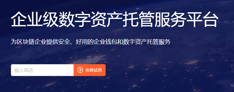 托管