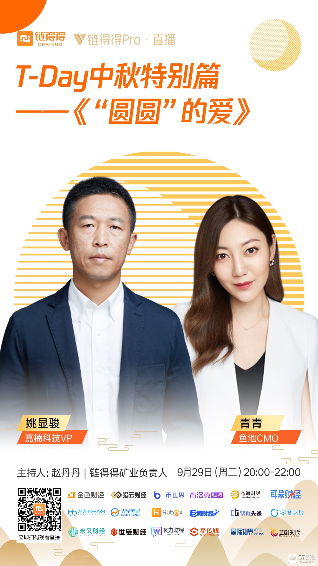 链得得