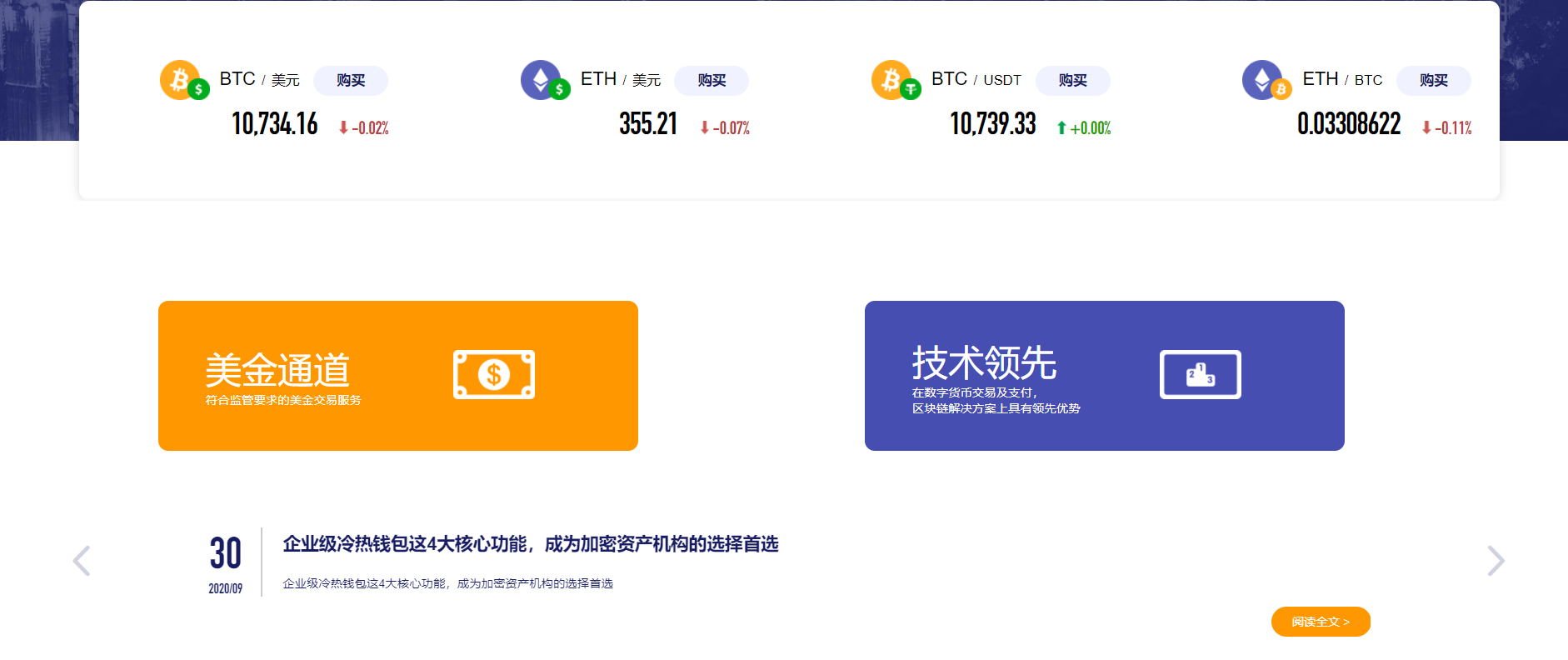 交易所