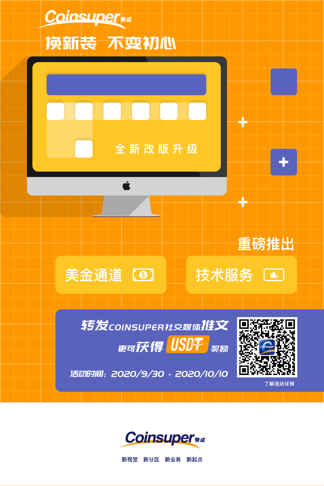 交易所