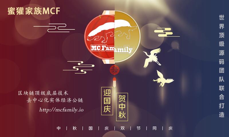 共识机制