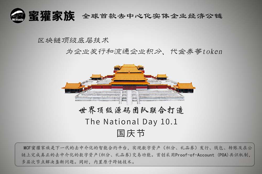 共识机制