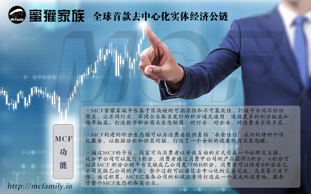 共识机制