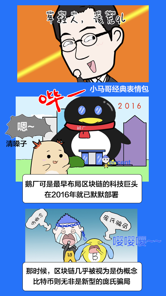 腾讯
