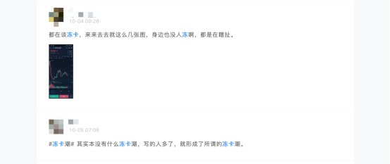 数字货币