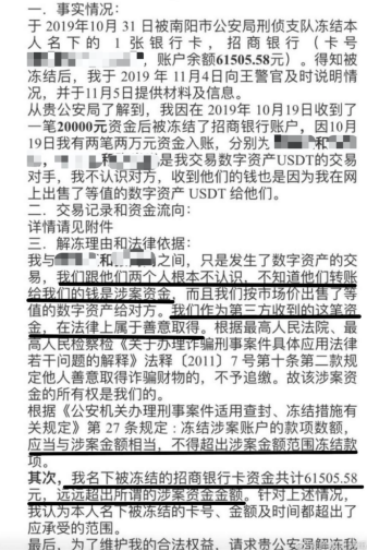数字货币