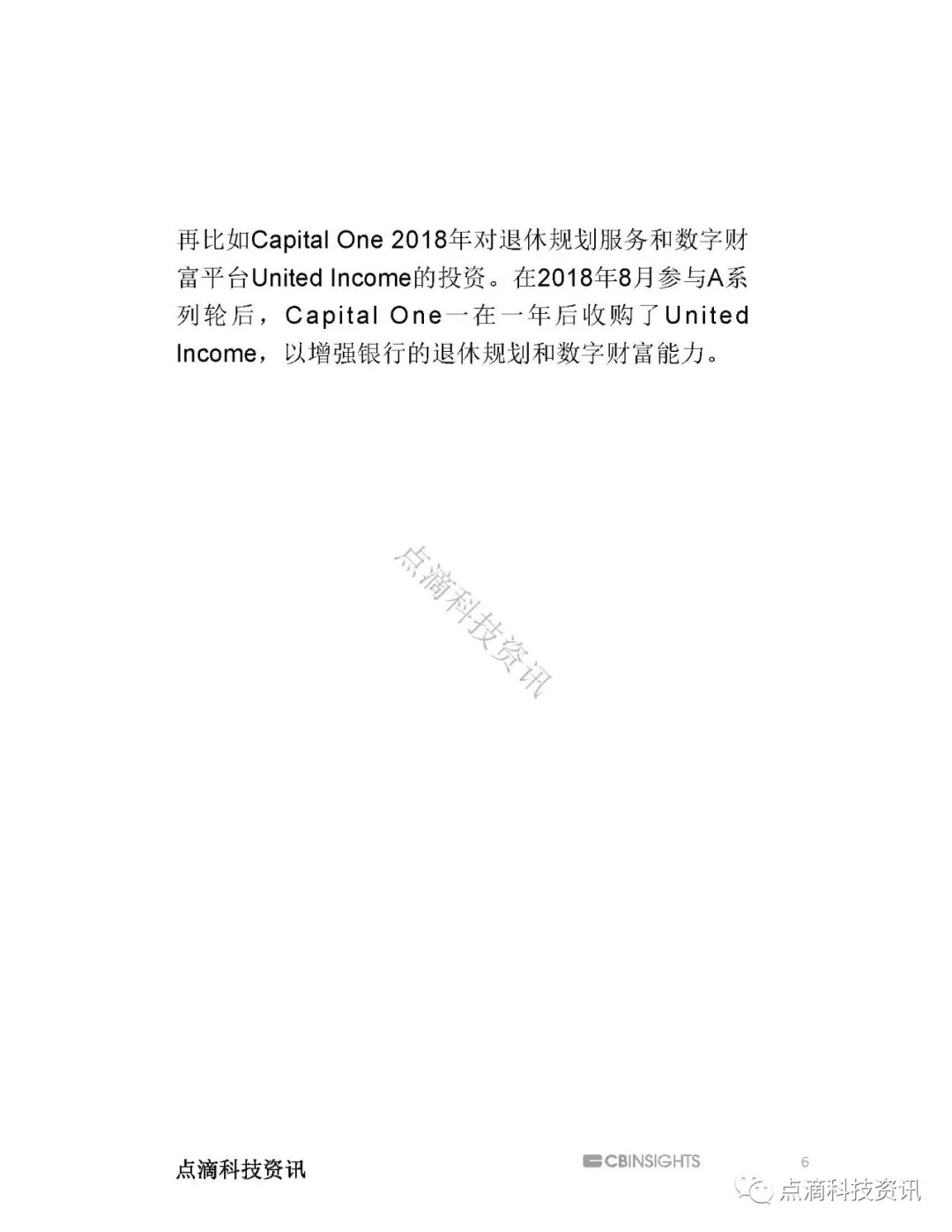 金融科技