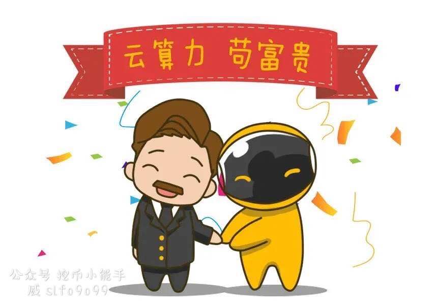 法定数字货币