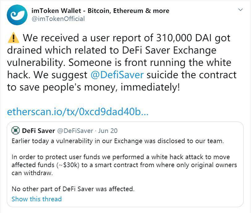DeFi&nbsp;Saver&nbsp;用户&nbsp;31&nbsp;万&nbsp;DAI&nbsp;是如何被盗的？慢雾技术拆解攻击细节