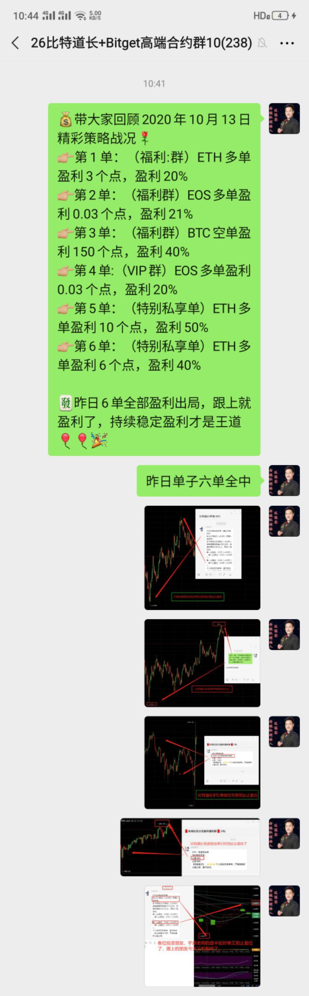 数字货币