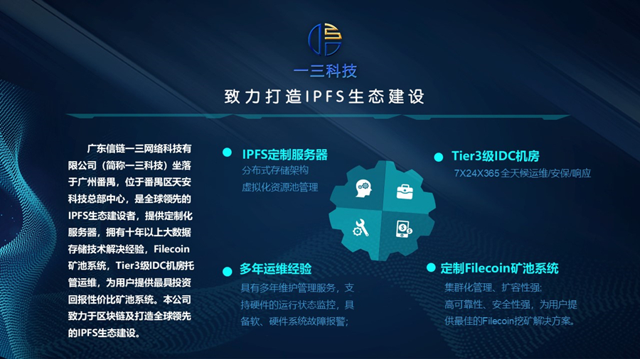 FILECOIN