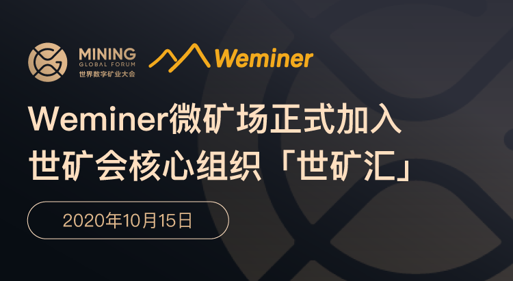 比特币挖矿