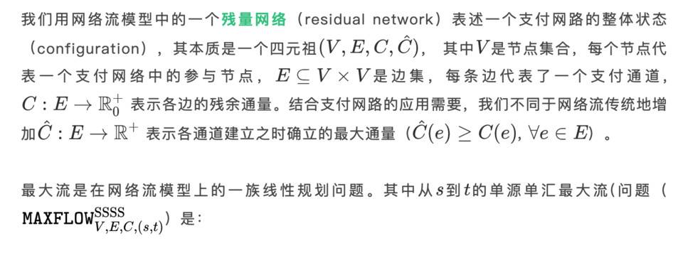 硬核&nbsp;|&nbsp;技术详解三类支付网络路由协议原理