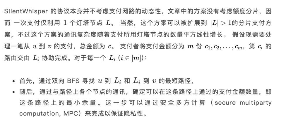 硬核&nbsp;|&nbsp;技术详解三类支付网络路由协议原理