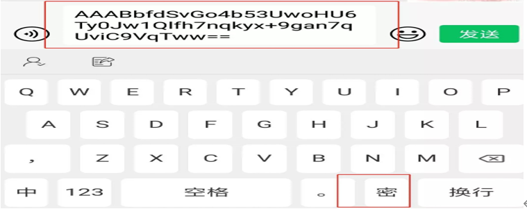 微信