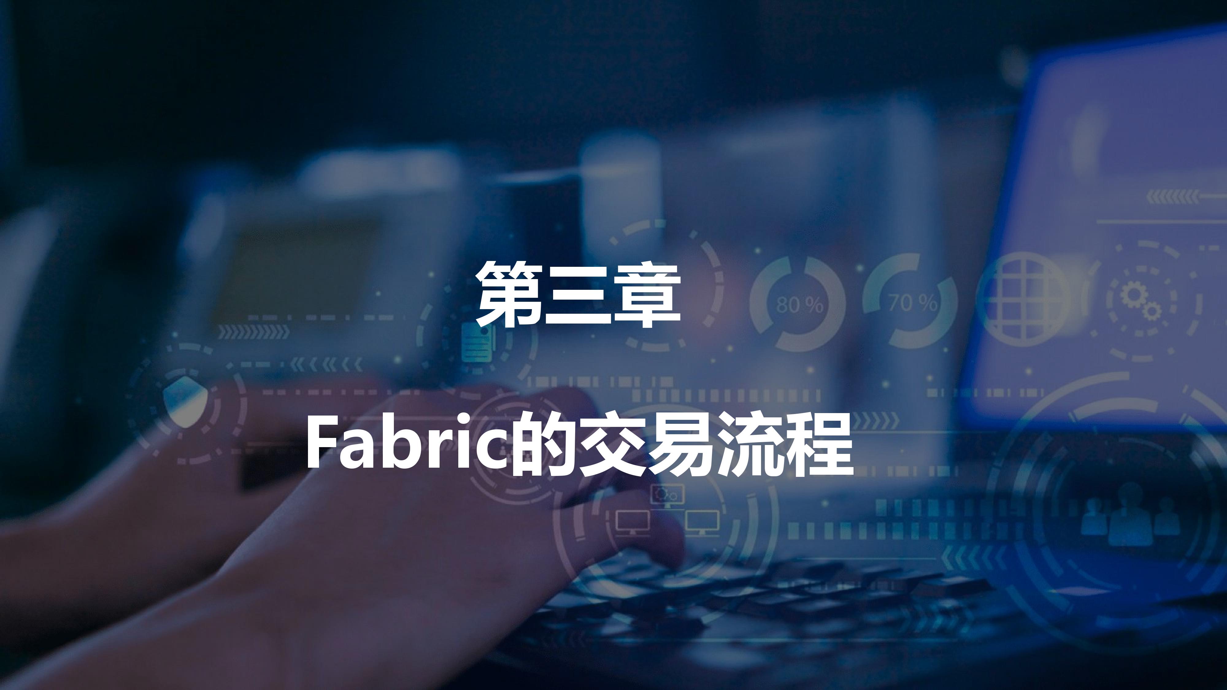 共识算法