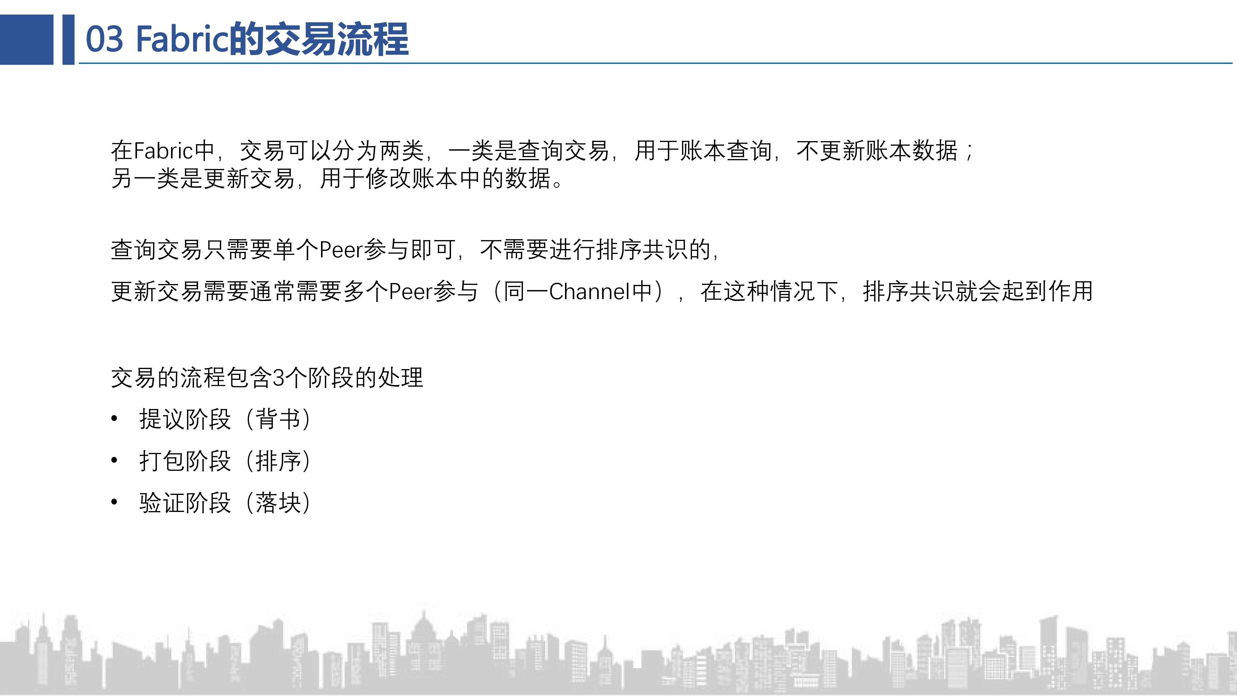 共识算法
