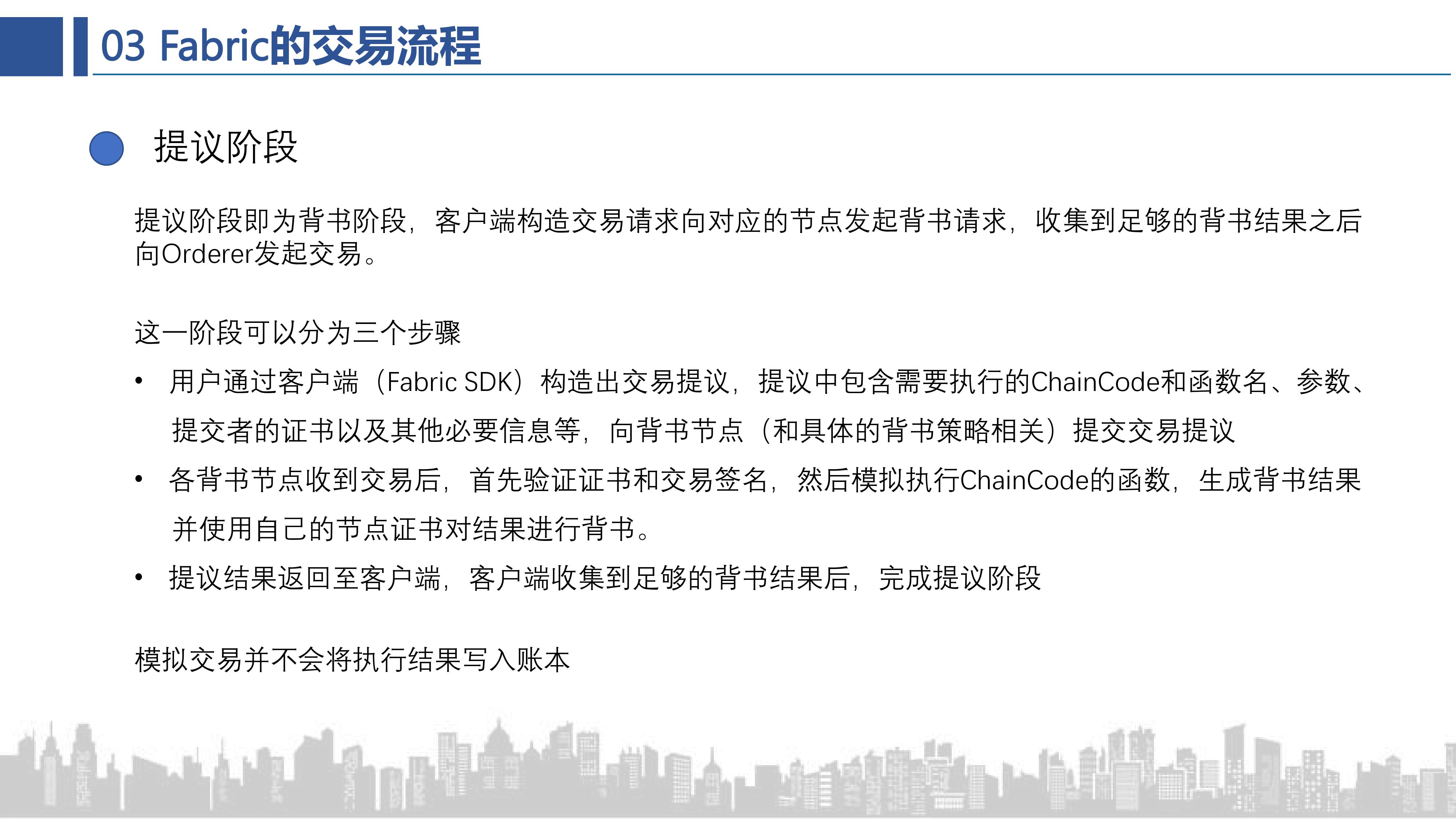 共识算法